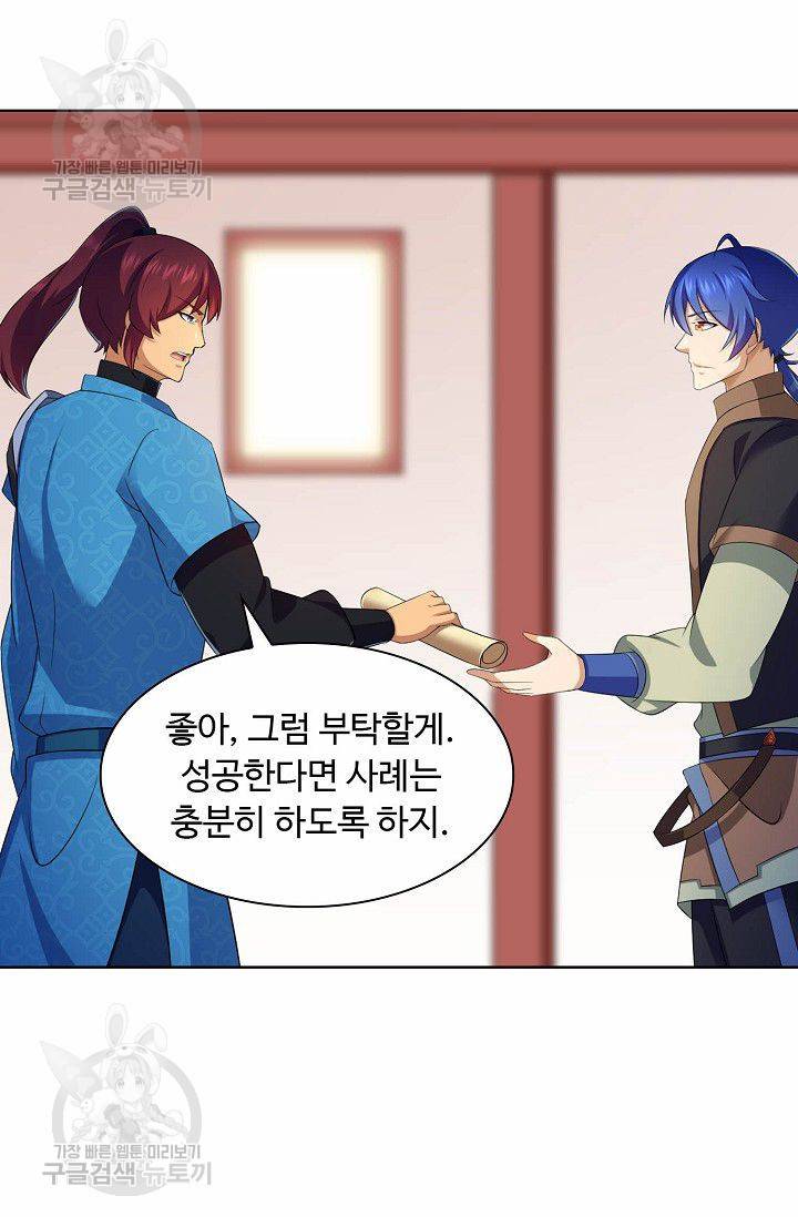무도독존 69화 10