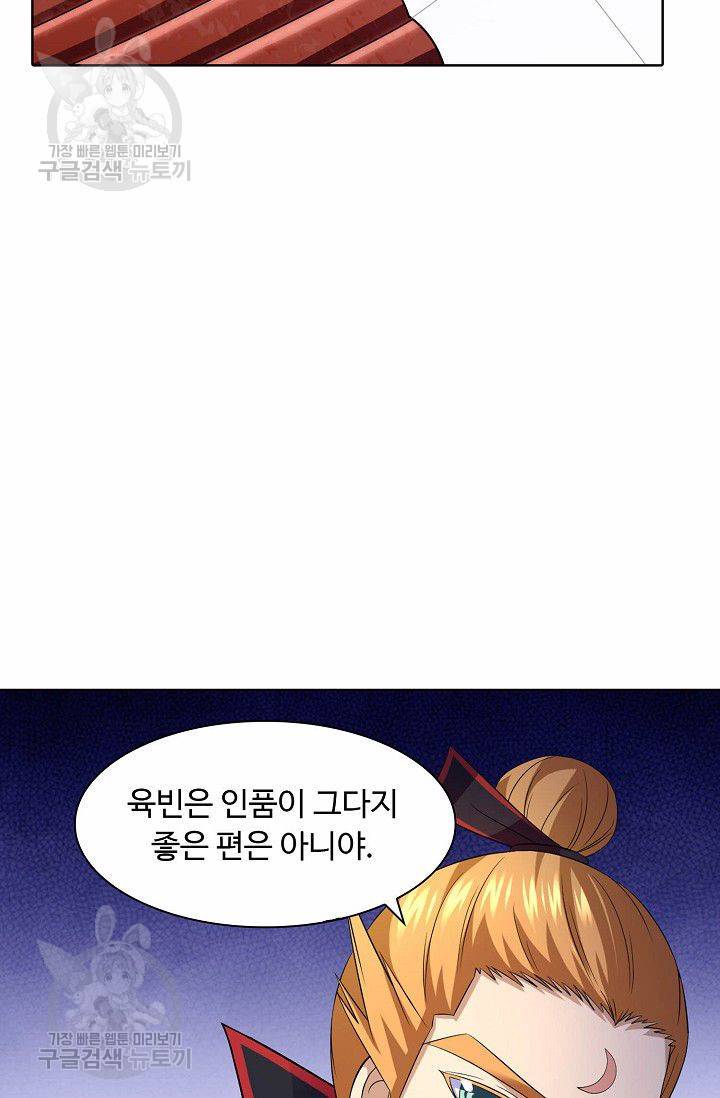 무도독존 69화 12