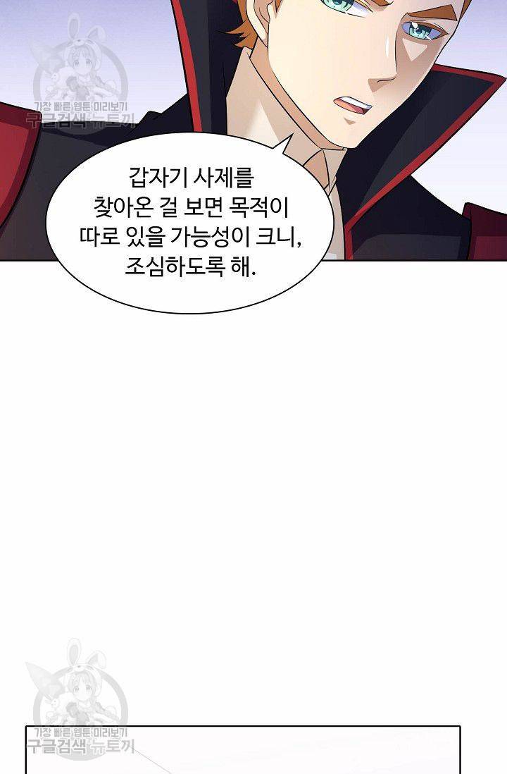 무도독존 69화 13