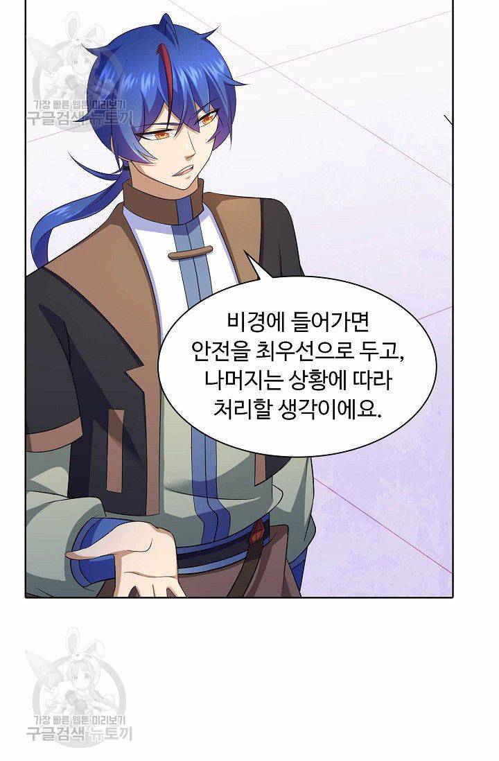 무도독존 69화 14