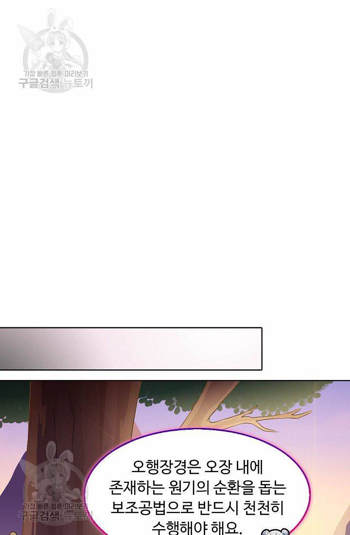 무도독존 69화 15