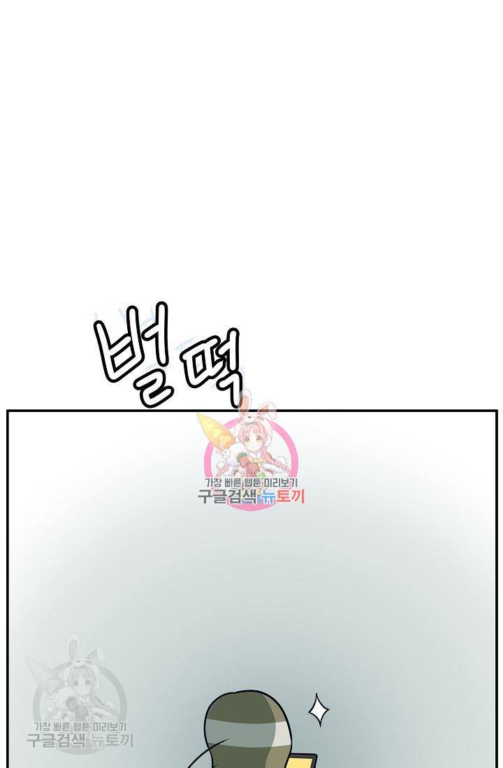 어차피 인간은 다 변태야 262화 1