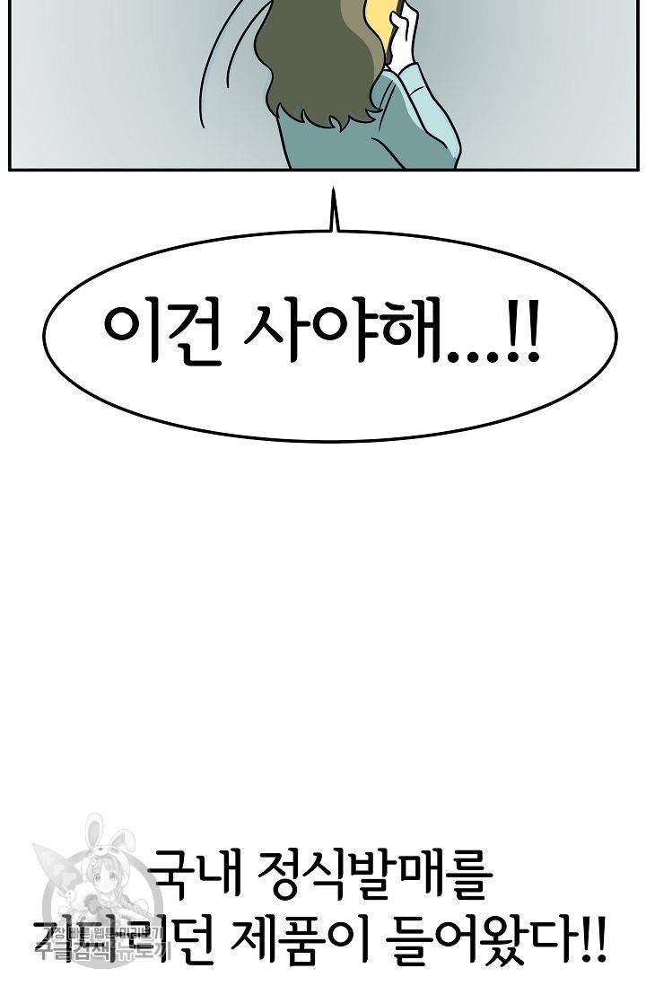 어차피 인간은 다 변태야 262화 2