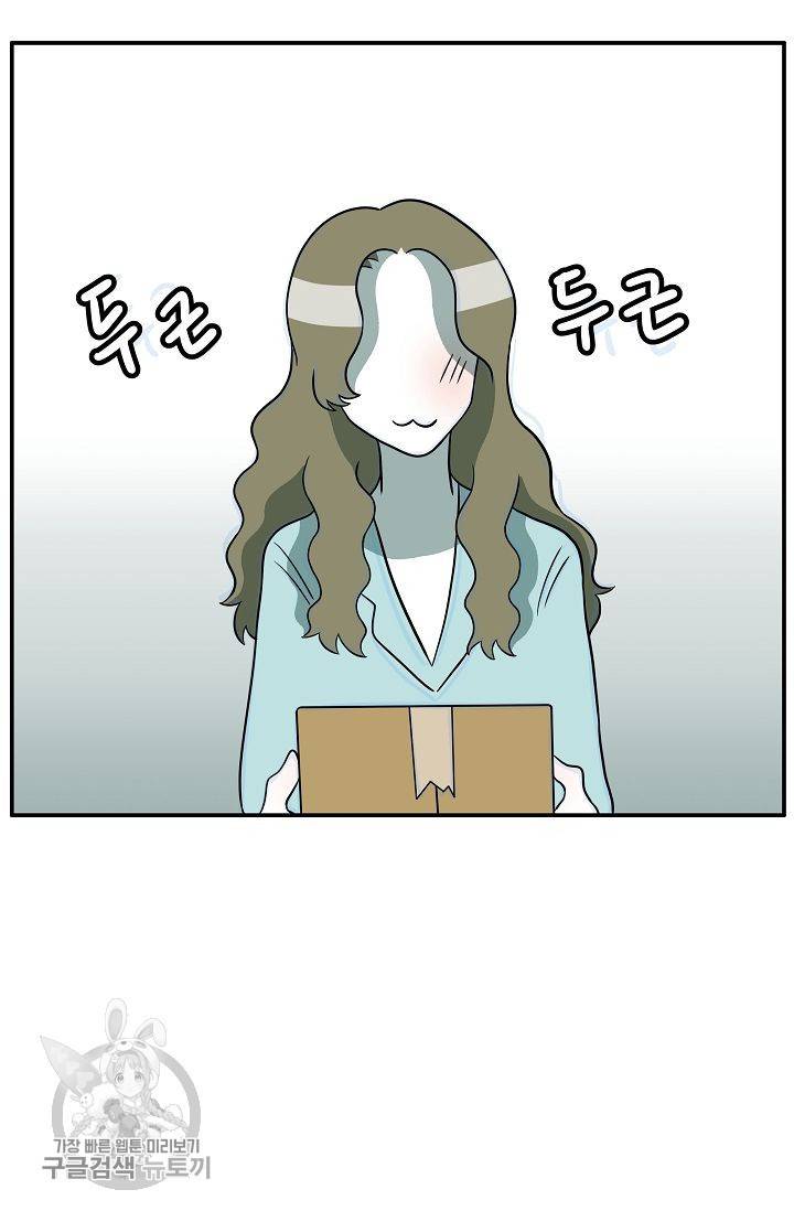 어차피 인간은 다 변태야 262화 3