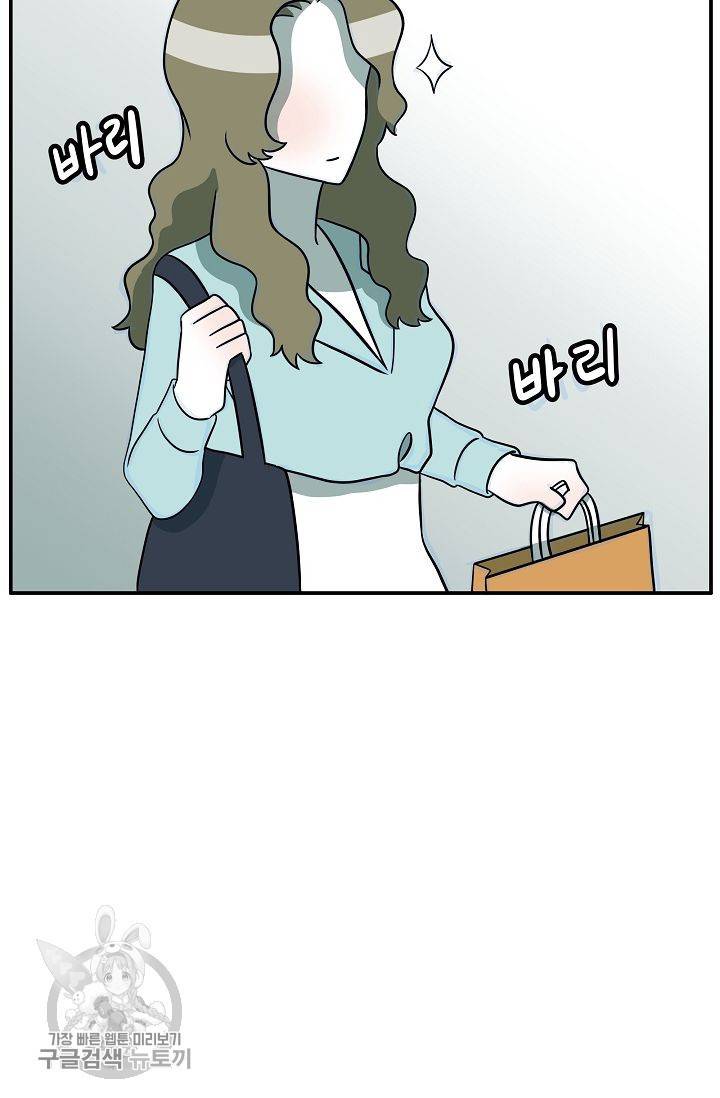 어차피 인간은 다 변태야 262화 5