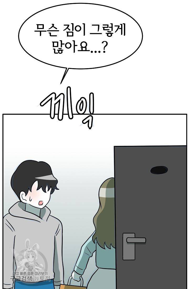 어차피 인간은 다 변태야 262화 6