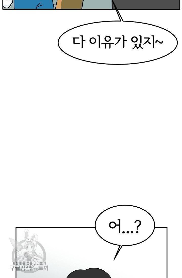 어차피 인간은 다 변태야 262화 7