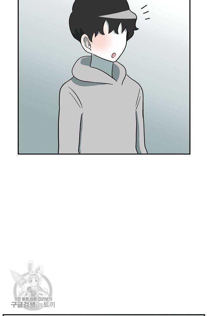 어차피 인간은 다 변태야 262화 8