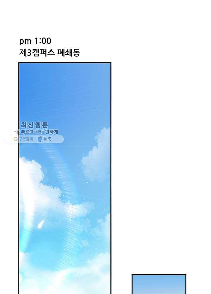 수진단톡방 47화 1