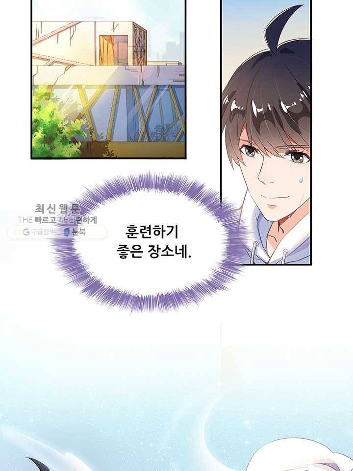 수진단톡방 47화 2