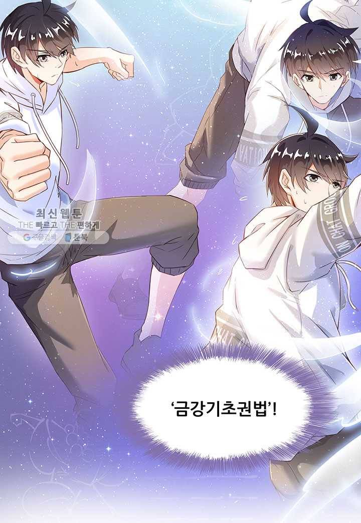 수진단톡방 47화 3