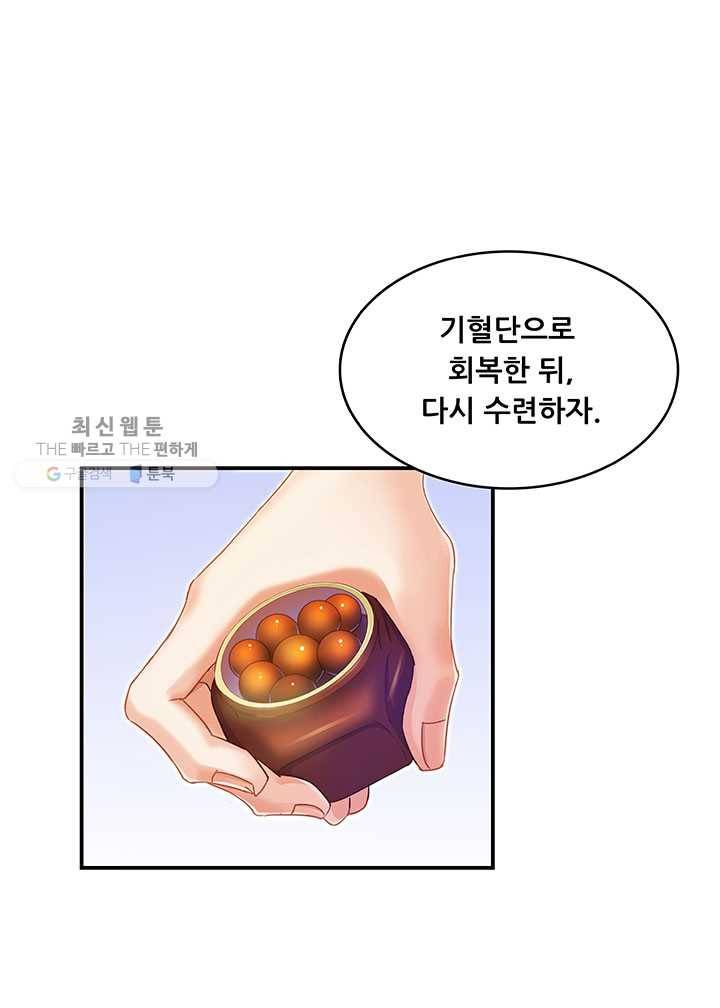 수진단톡방 47화 7
