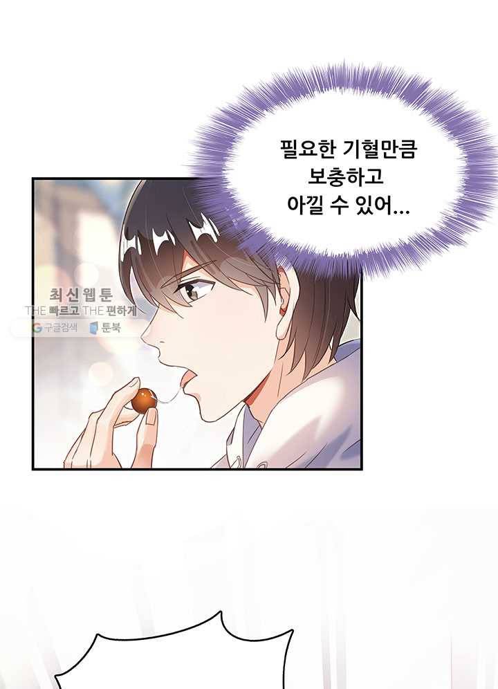 수진단톡방 47화 9