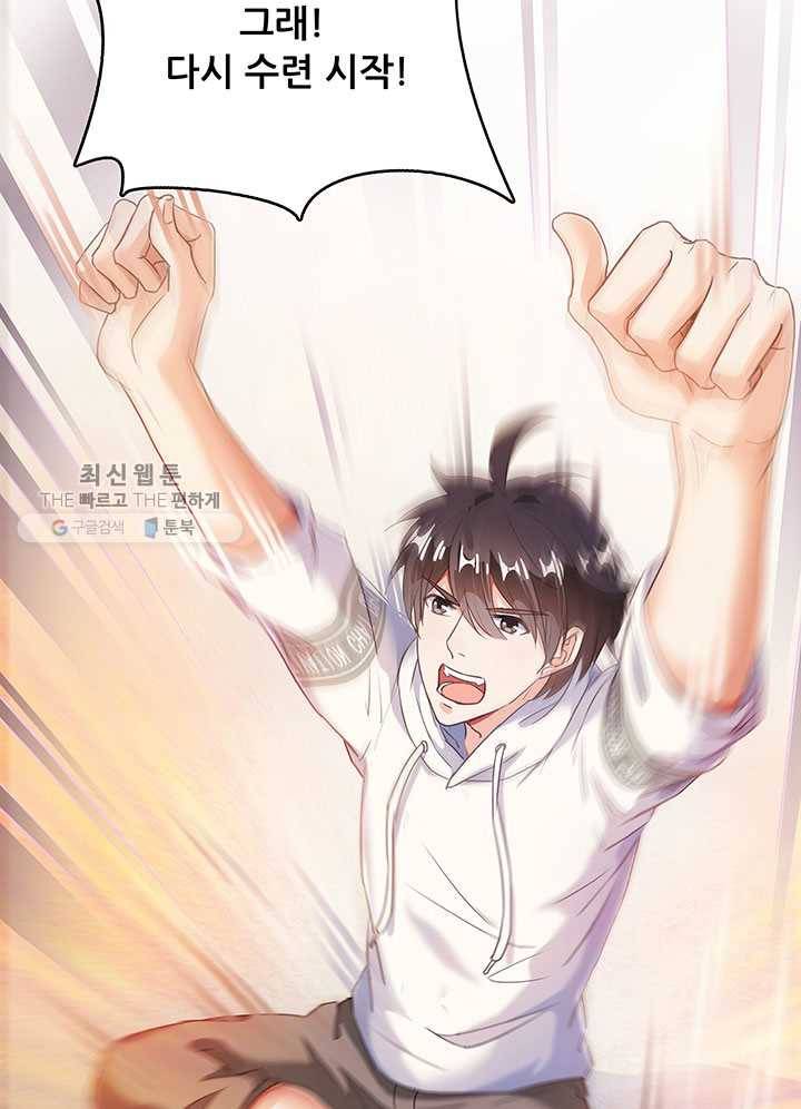 수진단톡방 47화 10