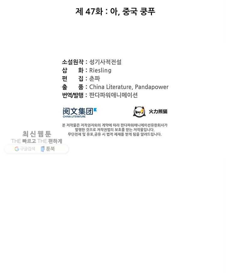 수진단톡방 47화 12