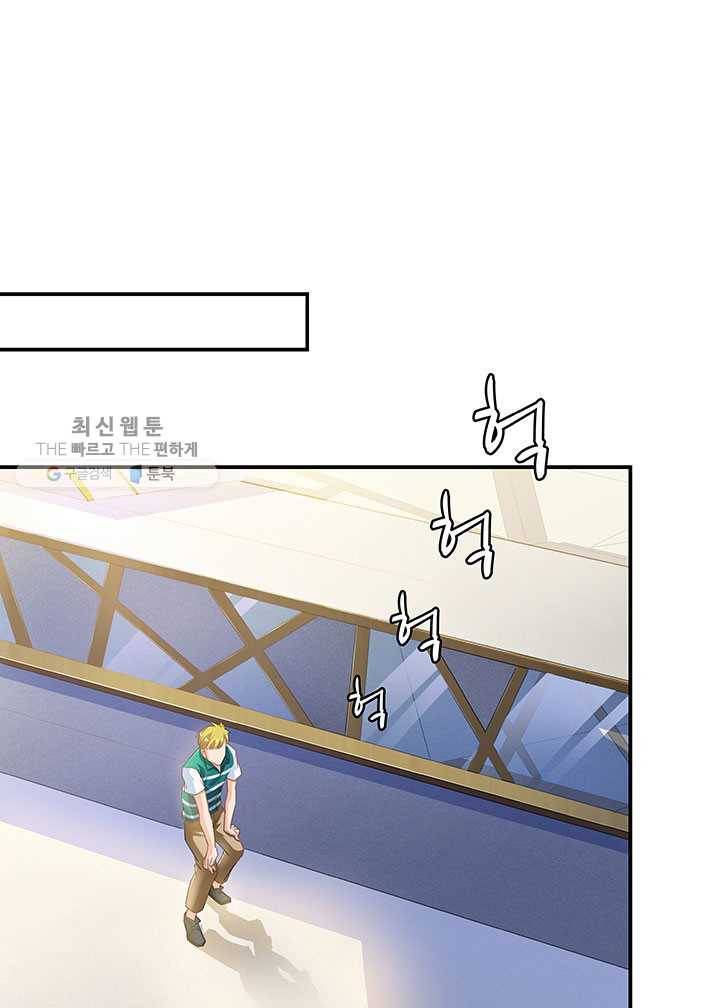 수진단톡방 47화 13