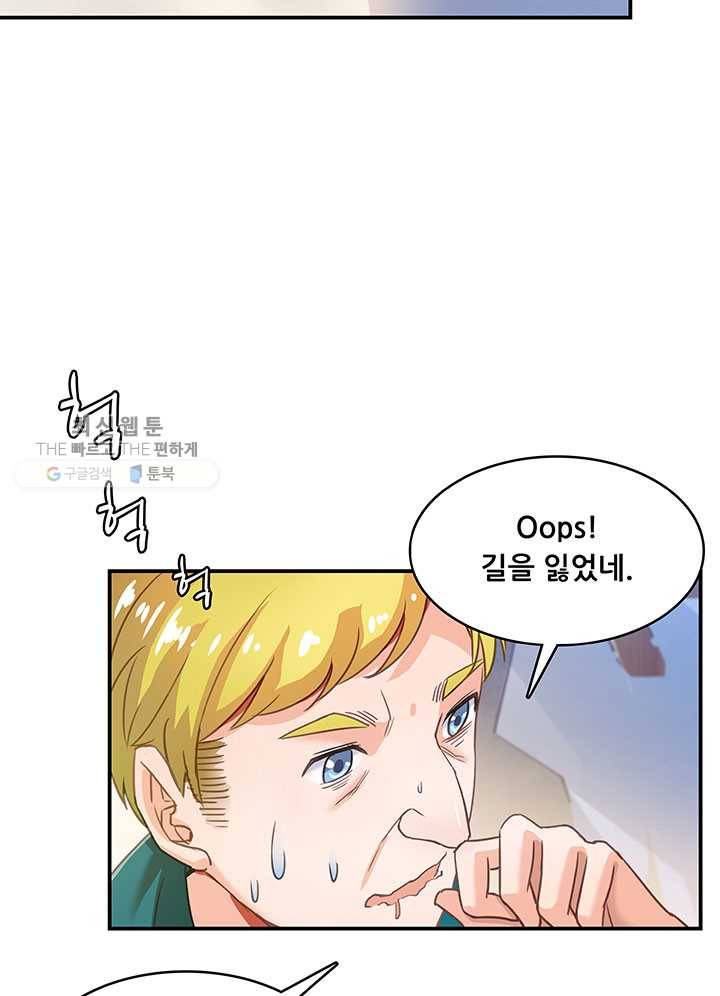 수진단톡방 47화 14