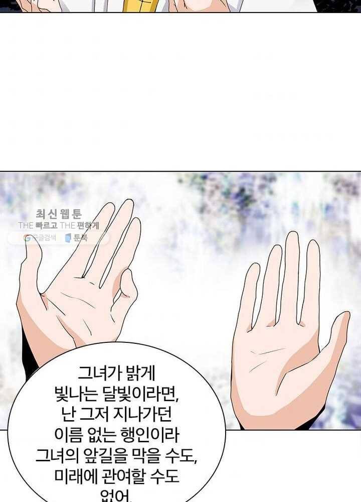 황후귀환 39화 3