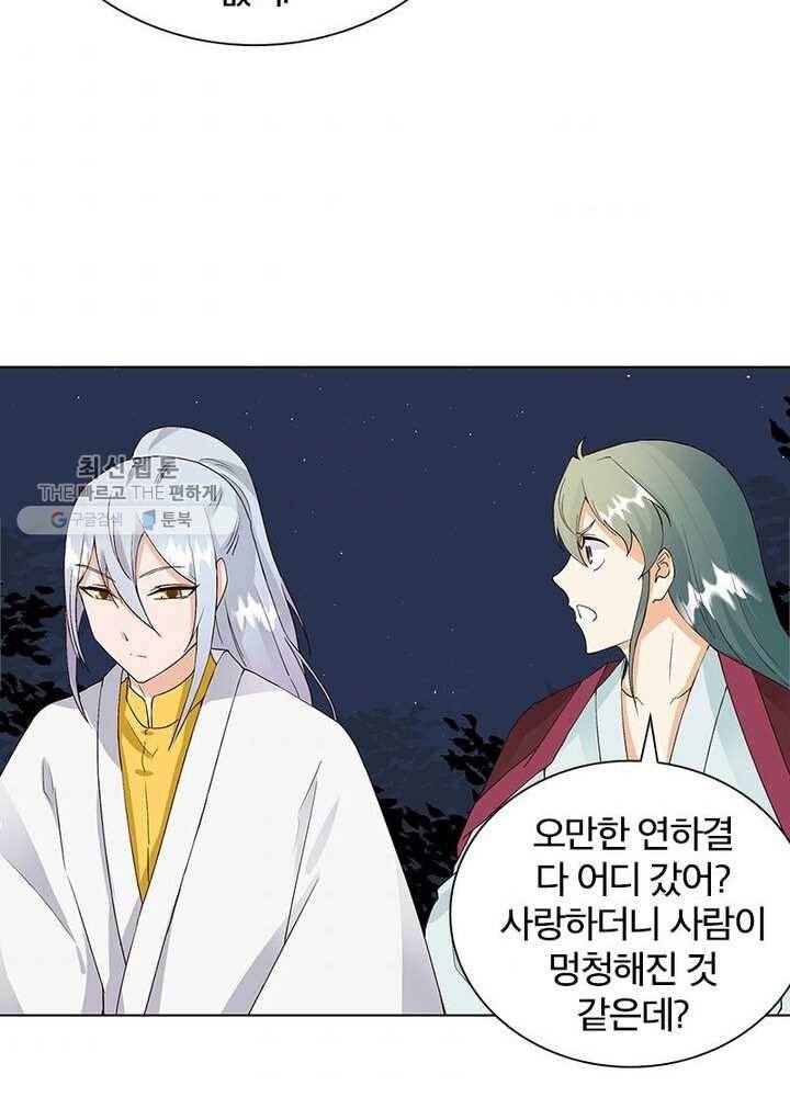 황후귀환 39화 4