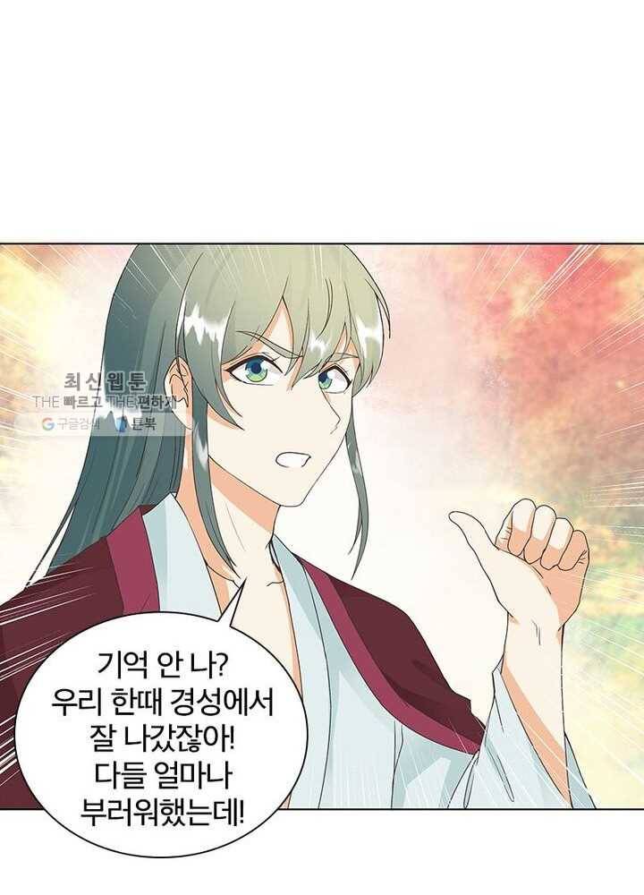 황후귀환 39화 5