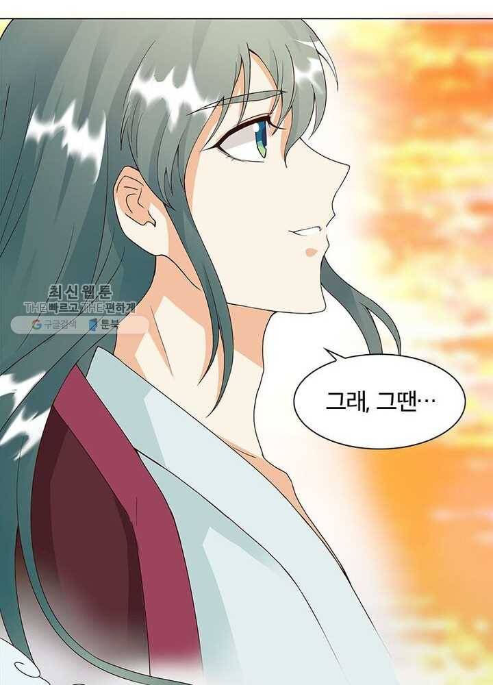황후귀환 39화 7