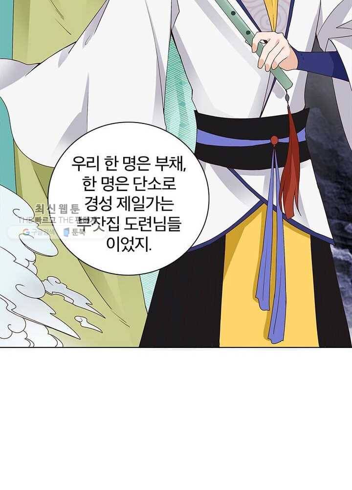 황후귀환 39화 9