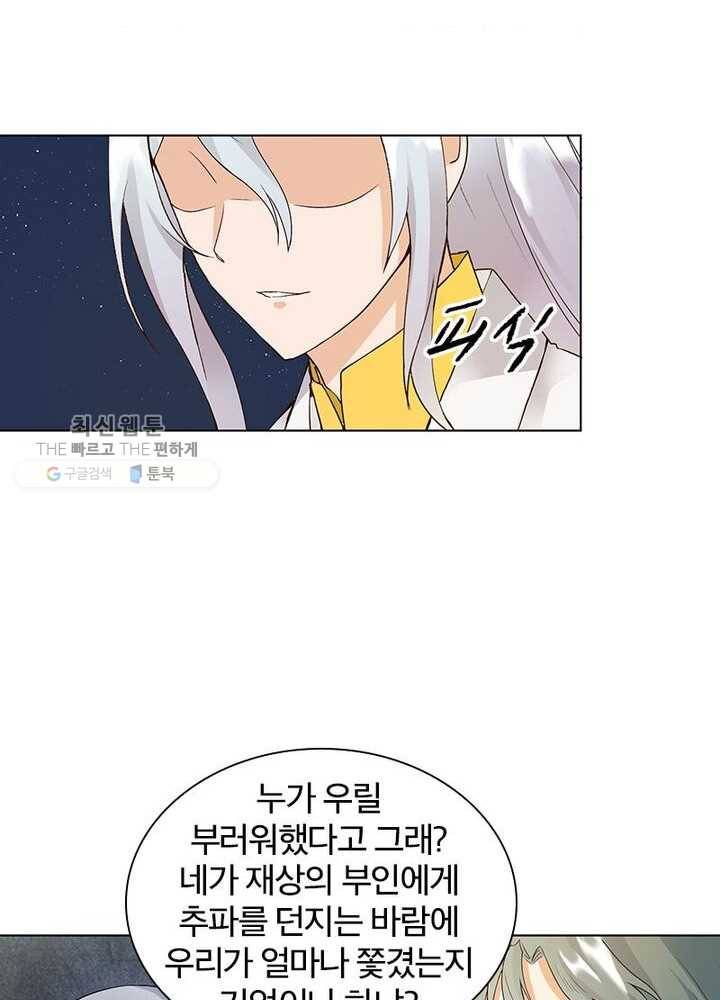 황후귀환 39화 10