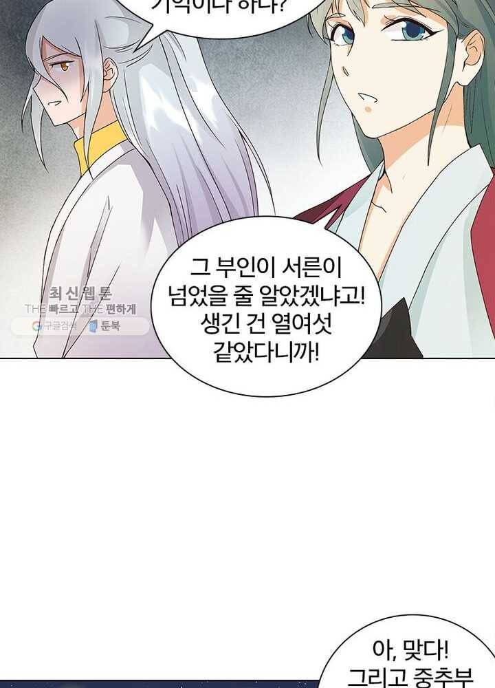 황후귀환 39화 11