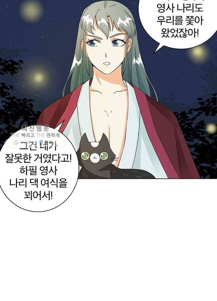 황후귀환 39화 12