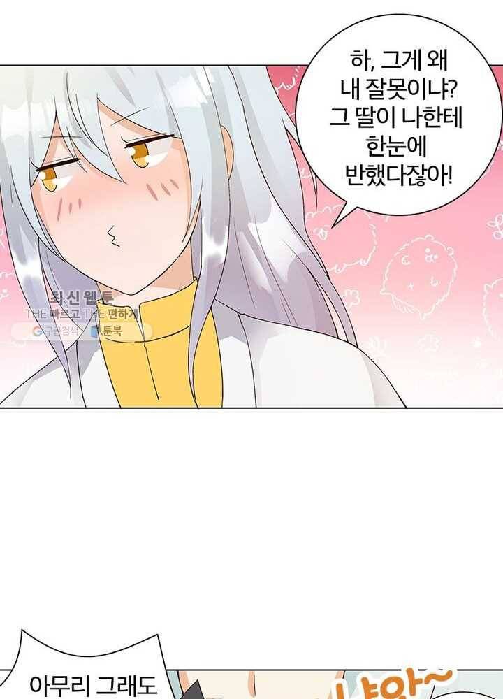 황후귀환 39화 13