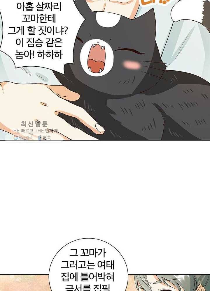 황후귀환 39화 14