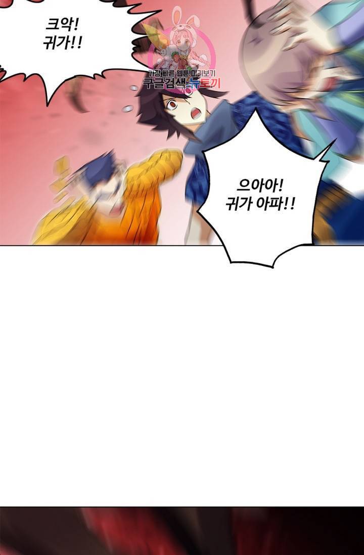 천신결 50화 3