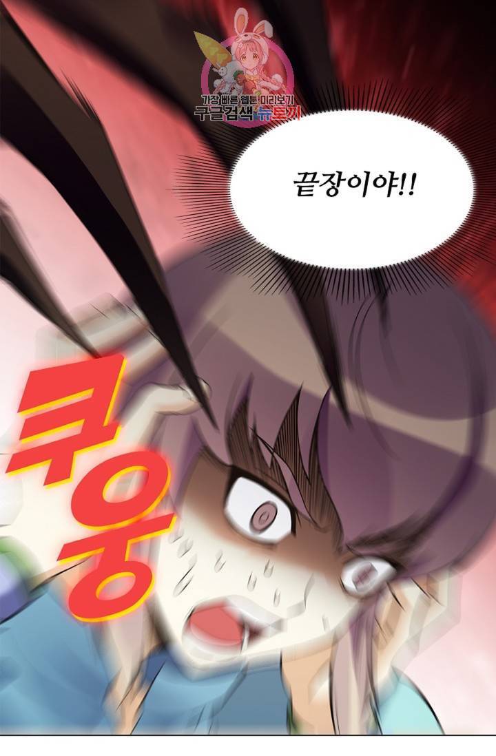 천신결 50화 4