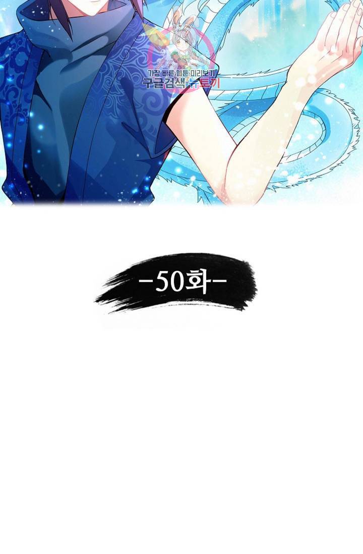 천신결 50화 6