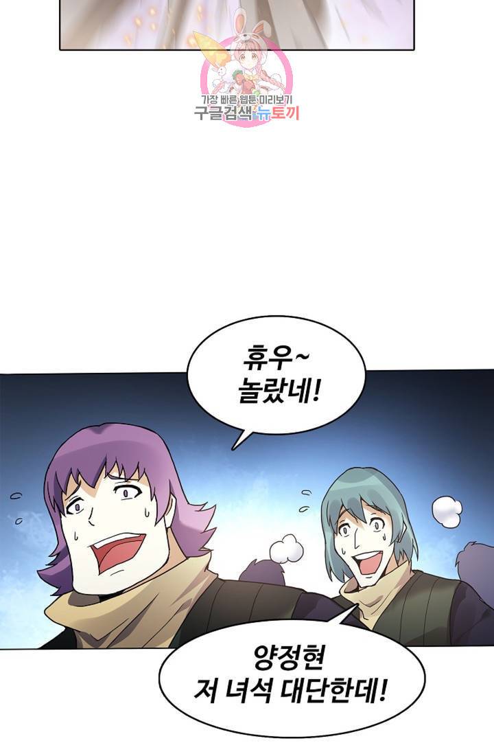 천신결 50화 10