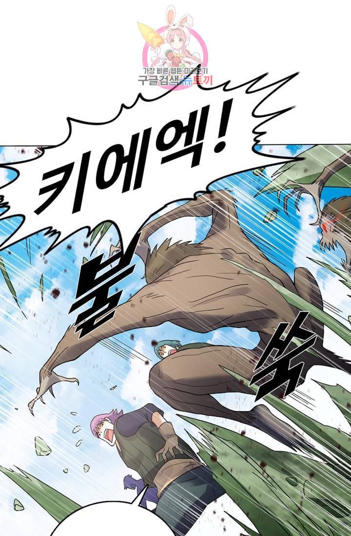 천신결 50화 11