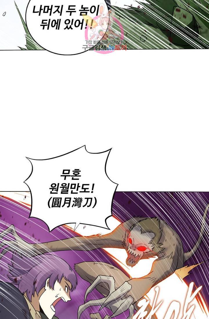 천신결 50화 12