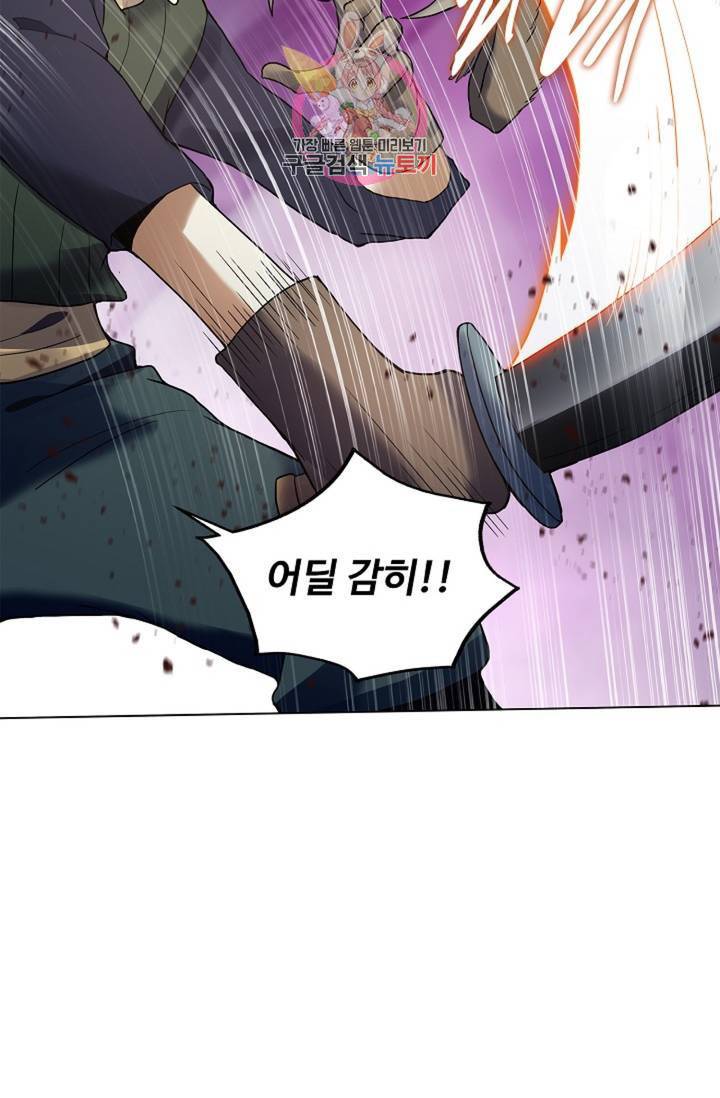 천신결 50화 13