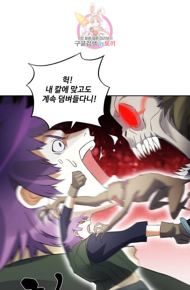 천신결 50화 14