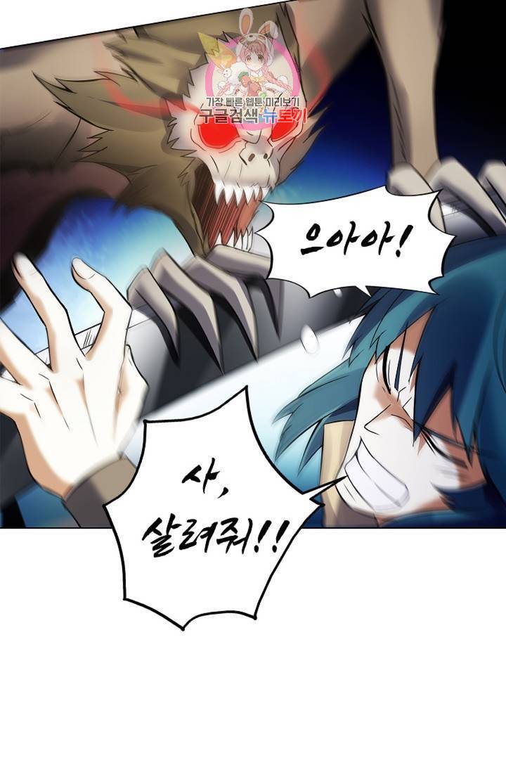 천신결 50화 16