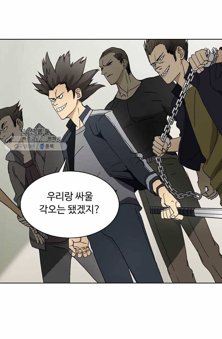 슈퍼 큐브: 최강 고딩이 되는 법 9화 3