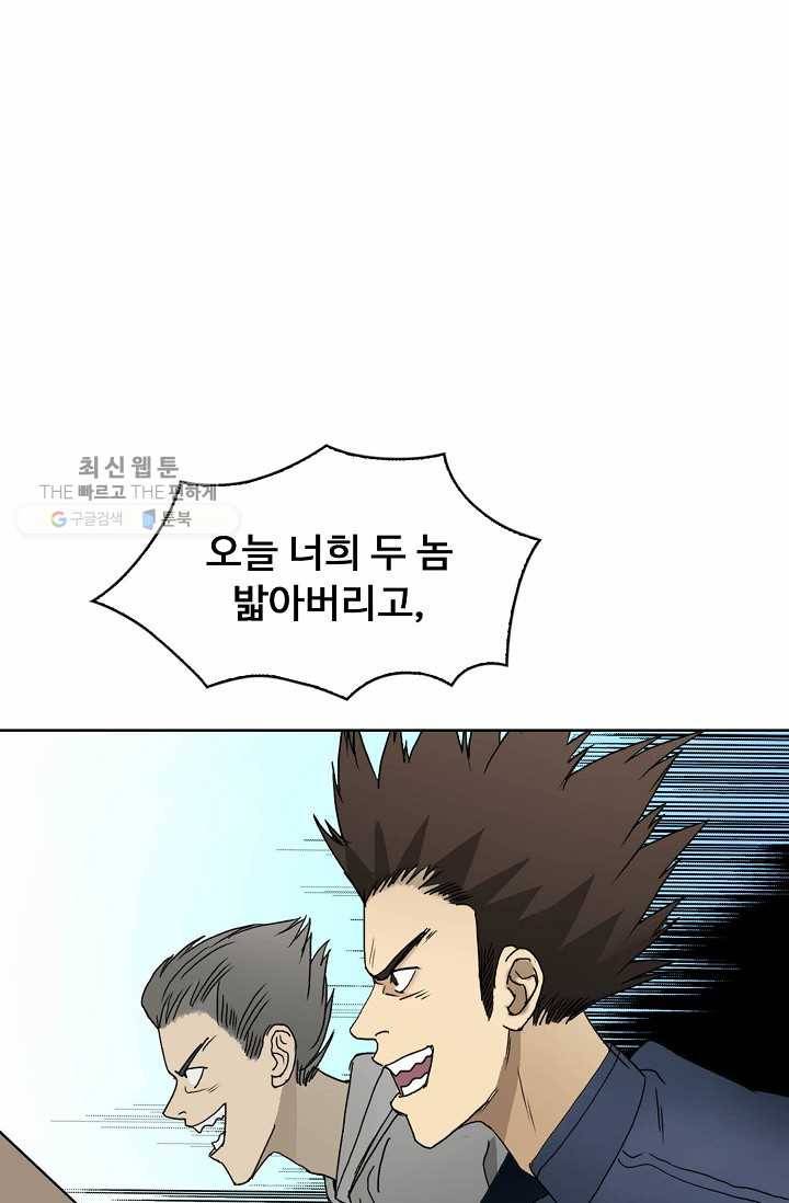 슈퍼 큐브: 최강 고딩이 되는 법 9화 4