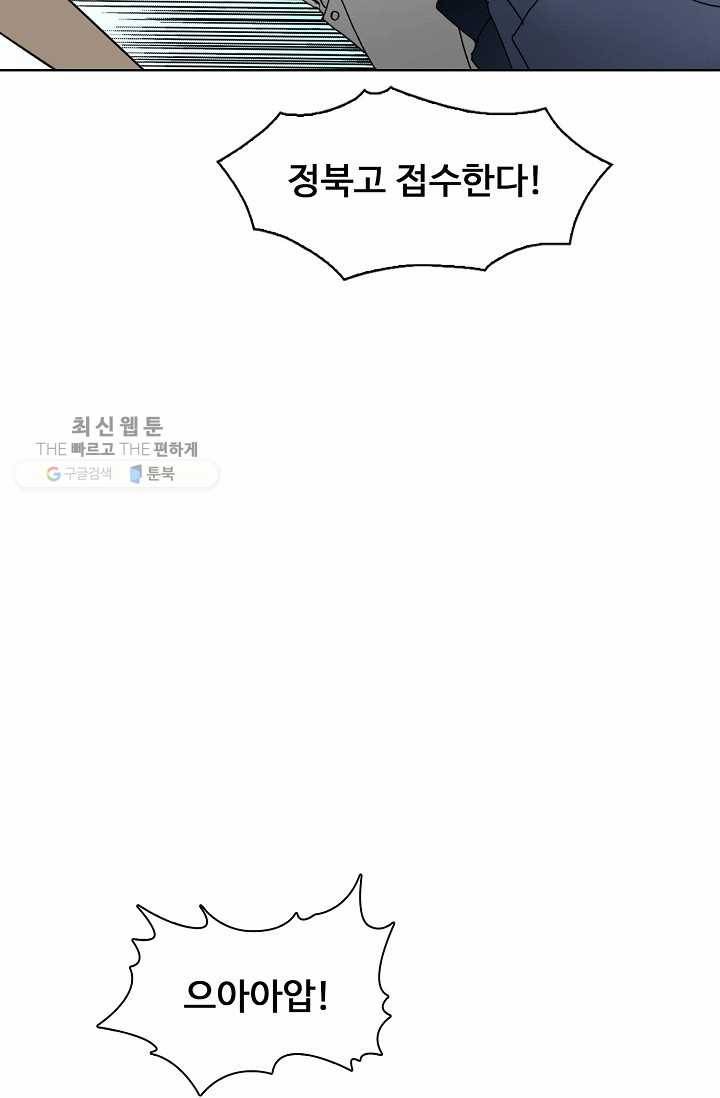 슈퍼 큐브: 최강 고딩이 되는 법 9화 5