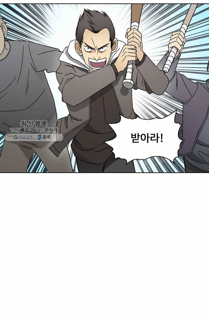 슈퍼 큐브: 최강 고딩이 되는 법 9화 6