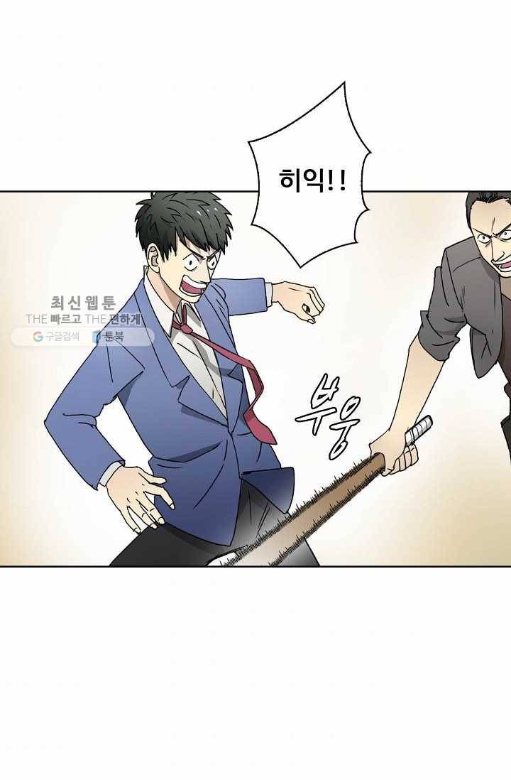슈퍼 큐브: 최강 고딩이 되는 법 9화 7