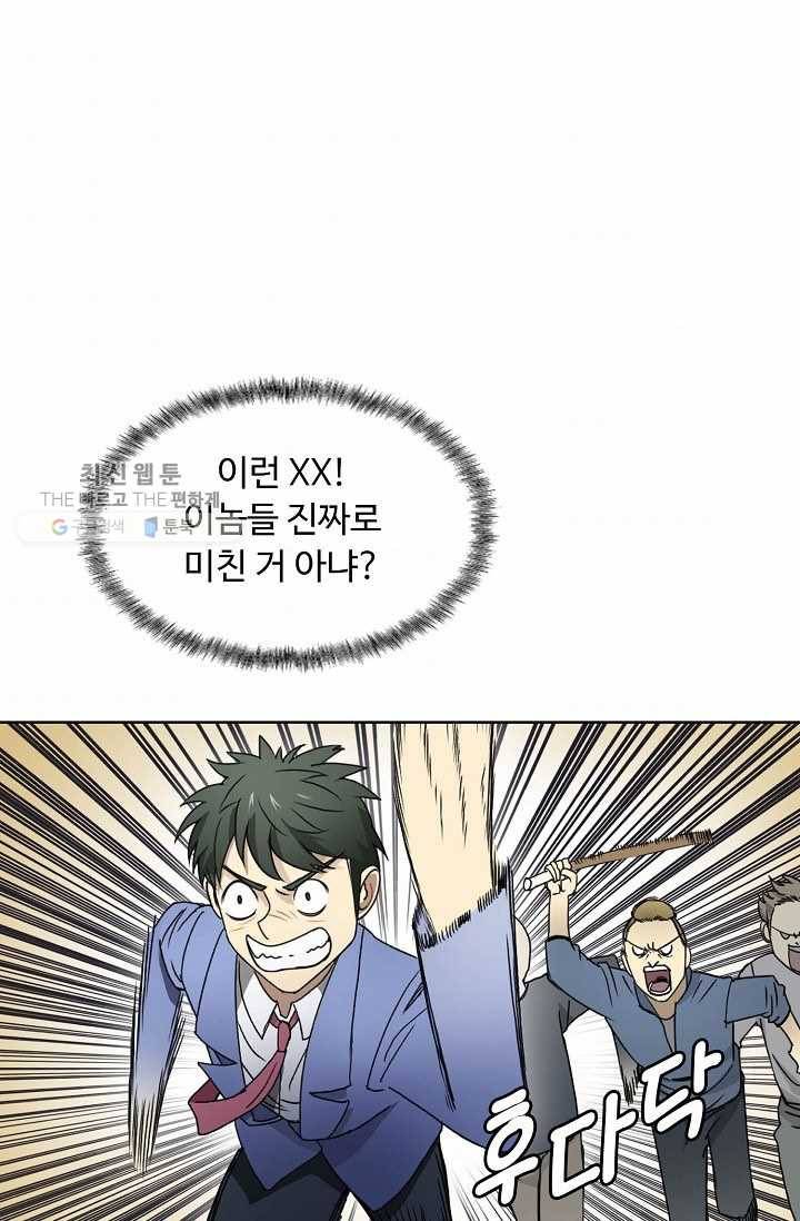 슈퍼 큐브: 최강 고딩이 되는 법 9화 8