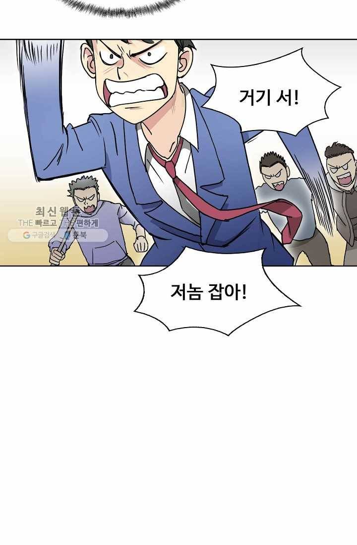 슈퍼 큐브: 최강 고딩이 되는 법 9화 10