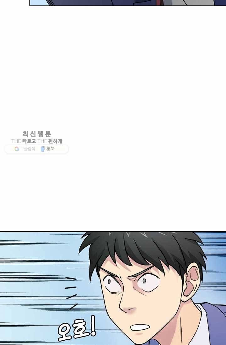 슈퍼 큐브: 최강 고딩이 되는 법 9화 12