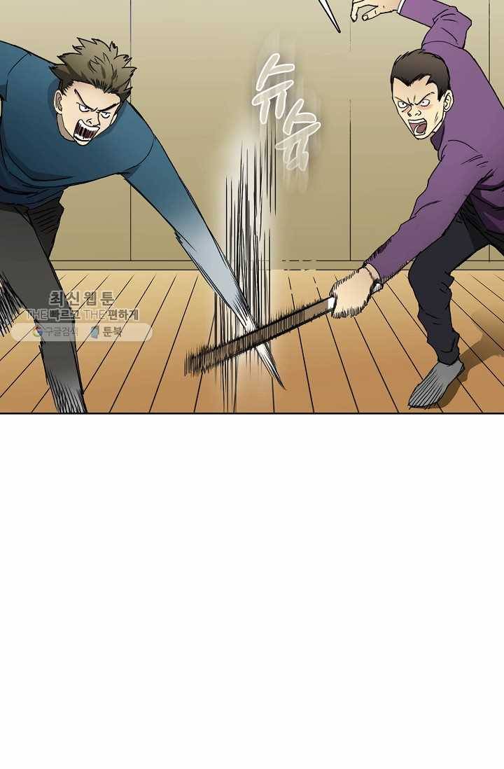 슈퍼 큐브: 최강 고딩이 되는 법 9화 14