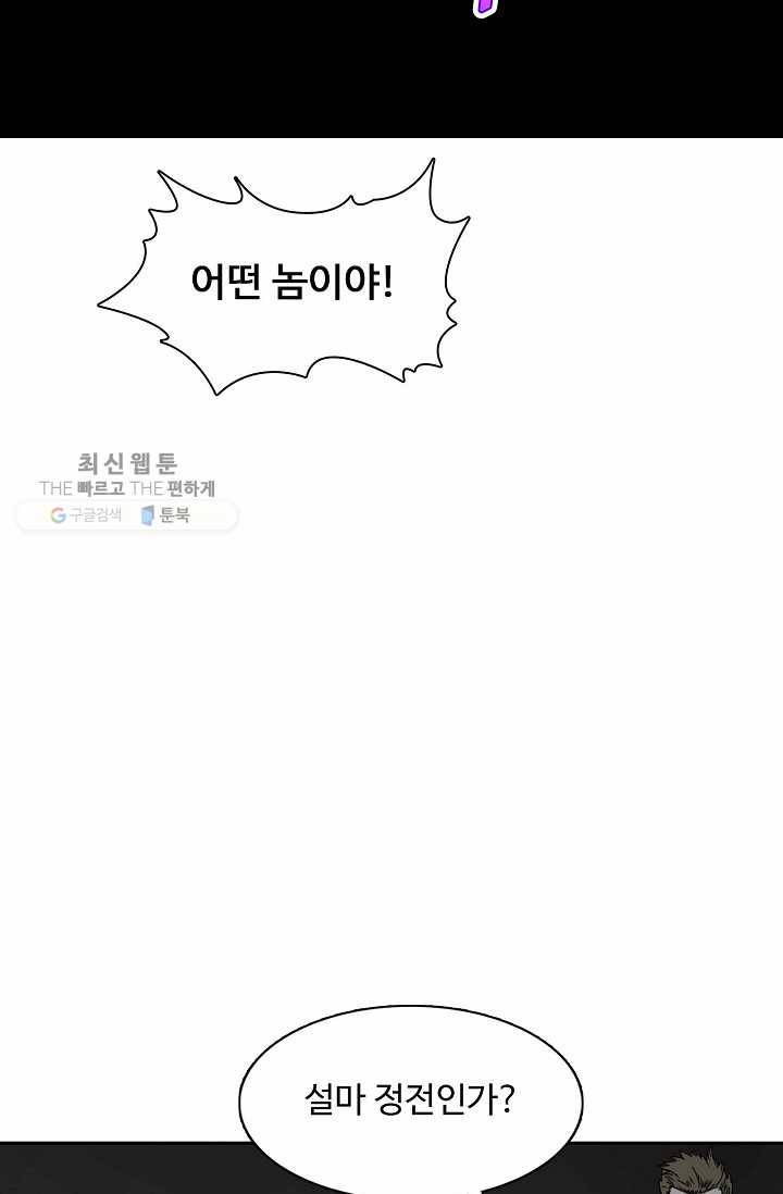 슈퍼 큐브: 최강 고딩이 되는 법 9화 16